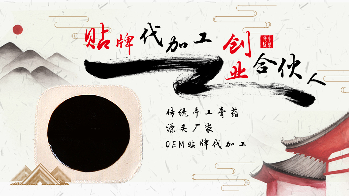 在跟廠家合作膏貼招商代理時(shí)需要代理商知道什么