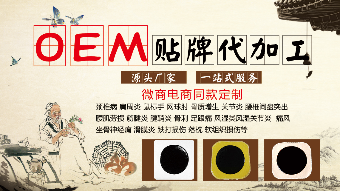 對于小兒貼生產(chǎn)廠家來說必須要具備的實力有哪些