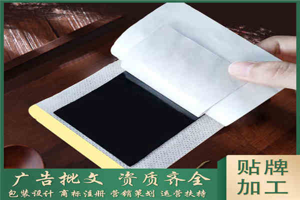 膏貼加工應(yīng)該怎么進(jìn)行還好有膏貼生產(chǎn)廠家來(lái)講解
